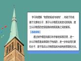 (2024)人教版化学九年级上册（3-跨学科实践活动2）制作模型并展示科学家探索物质组成与结构的历程PPT课件