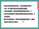 (2024)人教版化学九年级上册（1-2）化学实验与科学探究 第1课时 常用仪器  试剂的取用 PPT课件