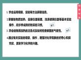 (2024)人教版化学九年级上册（1-2）化学实验与科学探究 第2课时  物质的加热  连接仪器装置  洗涤玻璃仪器 PPT课件