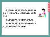 (2024)人教版化学九年级上册（1-2）化学实验与科学探究 第2课时  物质的加热  连接仪器装置  洗涤玻璃仪器 PPT课件