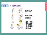 (2024)人教版化学九年级上册（1-2）化学实验与科学探究 第2课时  物质的加热  连接仪器装置  洗涤玻璃仪器 PPT课件