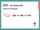 (2024)人教版化学九年级上册（1-2）化学实验与科学探究 第3课时  观察与描述蜡烛及其燃烧 PPT课件