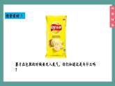(2024)人教版化学九年级上册（2-1）我们周围的空气 第2课时 空气是一种宝贵的资源  保护大气环境 PPT课件