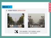 (2024)人教版化学九年级上册（2-1）我们周围的空气 第2课时 空气是一种宝贵的资源  保护大气环境 PPT课件