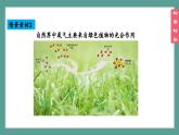 (2024)人教版化学九年级上册（2-3）制取氧气 第1课时 高锰酸钾分解制取氧气 氧气的工业制法 PPT课件