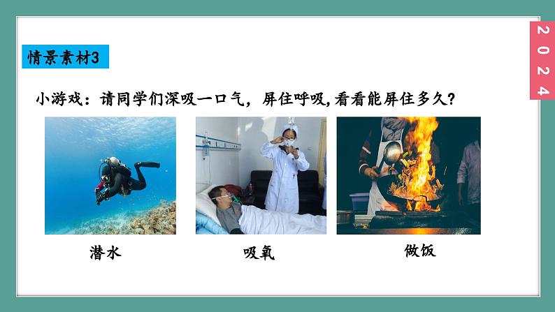 (2024)人教版化学九年级上册（2-3）制取氧气 第1课时 高锰酸钾分解制取氧气 氧气的工业制法 PPT课件07