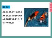 (2024)人教版化学九年级上册（2-3）制取氧气 第2课时 过氧化氢分解制取氧气 PPT课件