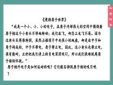 (2024)人教版化学九年级上册（3-2）原子结构 第2课时   原子核外电子的排布  离子 PPT课件