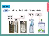 (2024)人教版化学九年级上册（4-1）水资源及其利用 第2课时 水的净化 PPT课件