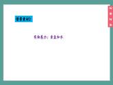 (2024)人教版化学九年级上册（4-3）物质组成的表示 第1课时 化学式 PPT课件