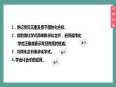 (2024)人教版化学九年级上册（4-3）物质组成的表示 第2课时 化合价 PPT课件