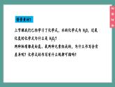 (2024)人教版化学九年级上册（4-3）物质组成的表示 第2课时 化合价 PPT课件