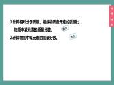 (2024)人教版化学九年级上册（4-3）物质组成的表示 第3课时 物质组成的定量认识 PPT课件