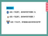 (2024)人教版化学九年级上册（4-3）物质组成的表示 第3课时 物质组成的定量认识 PPT课件