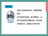 (2024)人教版化学九年级上册（4-3）物质组成的表示 第3课时 物质组成的定量认识 PPT课件