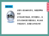 (2024)人教版化学九年级上册（4-3）物质组成的表示 第3课时 物质组成的定量认识 PPT课件