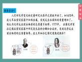 (2024)人教版化學(xué)九年級(jí)上冊(cè)（5-1）質(zhì)量守恒定律  PPT課件