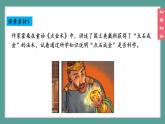 (2024)人教版化学九年级上册（5-2）化学方程式  第1课时 化学方程式的意义 PPT课件