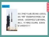 (2024)人教版化学九年级上册（5-2）化学方程式  第3课时 根据化学方程式进行简单计算 PPT课件