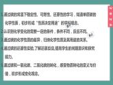 (2024)人教版化學九年級上冊（6-1）碳單質的多樣性 第2課時 碳單質的化學性質 PPT課件