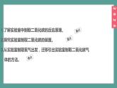 (2024)人教版化學(xué)九年級(jí)上冊(cè)（6-3）二氧化碳的實(shí)驗(yàn)室制取 PPT課件