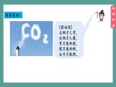 (2024)人教版化學(xué)九年級(jí)上冊(cè)（6-3）二氧化碳的實(shí)驗(yàn)室制取 PPT課件