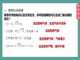 (2024)人教版化學(xué)九年級(jí)上冊(cè)（6-3）二氧化碳的實(shí)驗(yàn)室制取 PPT課件