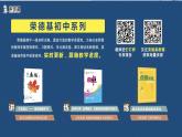 (2024)人教版化學(xué)九年級上冊（7-1）燃料的燃燒 第2課時 燃料燃燒的調(diào)控 PPT課件