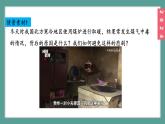 (2024)人教版化學(xué)九年級上冊（7-1）燃料的燃燒 第2課時 燃料燃燒的調(diào)控 PPT課件
