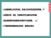 (2024)人教版化學(xué)九年級上冊（7-1）燃料的燃燒 第3課時 易燃物和易爆物的安全知識  化學(xué)反應(yīng)中的能量變化   PPT課件
