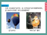 (2024)人教版化學(xué)九年級上冊（7-1）燃料的燃燒 第3課時 易燃物和易爆物的安全知識  化學(xué)反應(yīng)中的能量變化   PPT課件