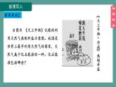(2024)人教版化学九年级上册（7-2）化石能源的合理利用 PPT课件
