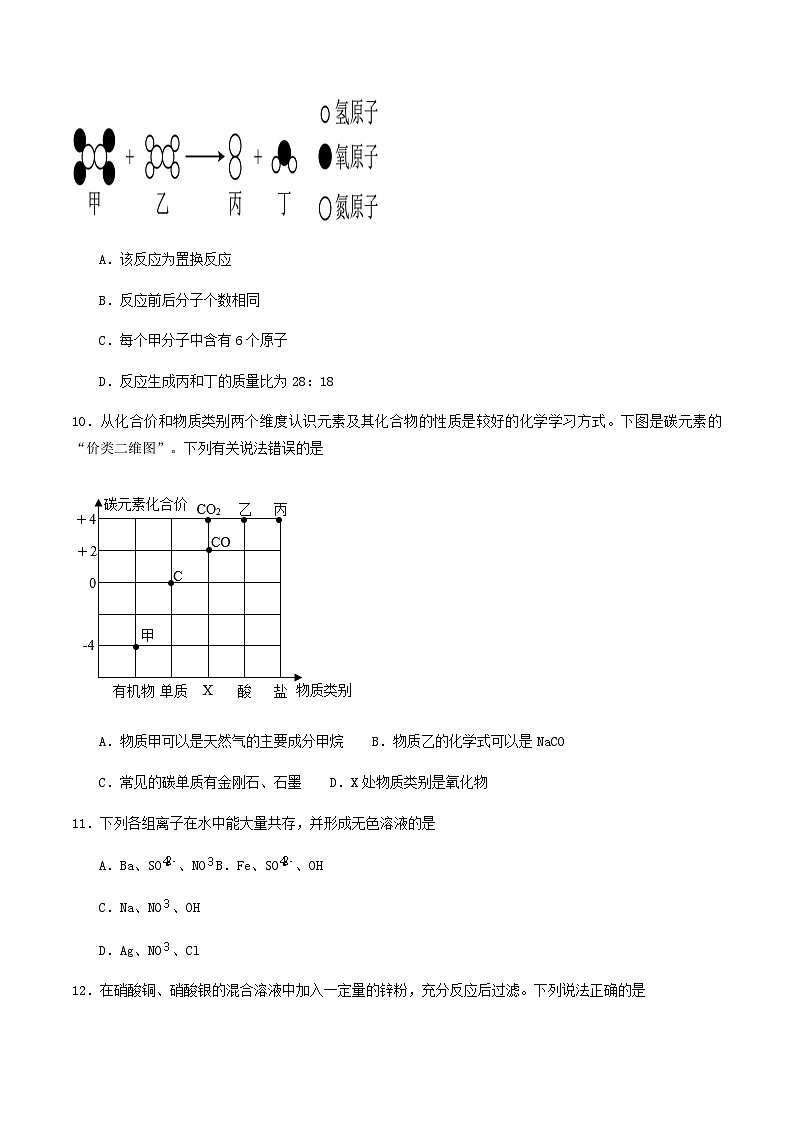2024年湖南省常德市中考化学模拟试题及答案第3页
