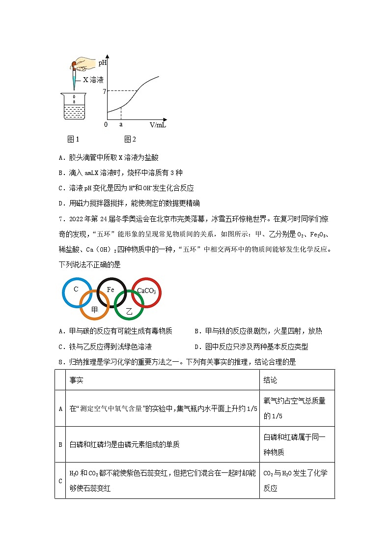 2024年青海省中考化学模拟试卷及答案02