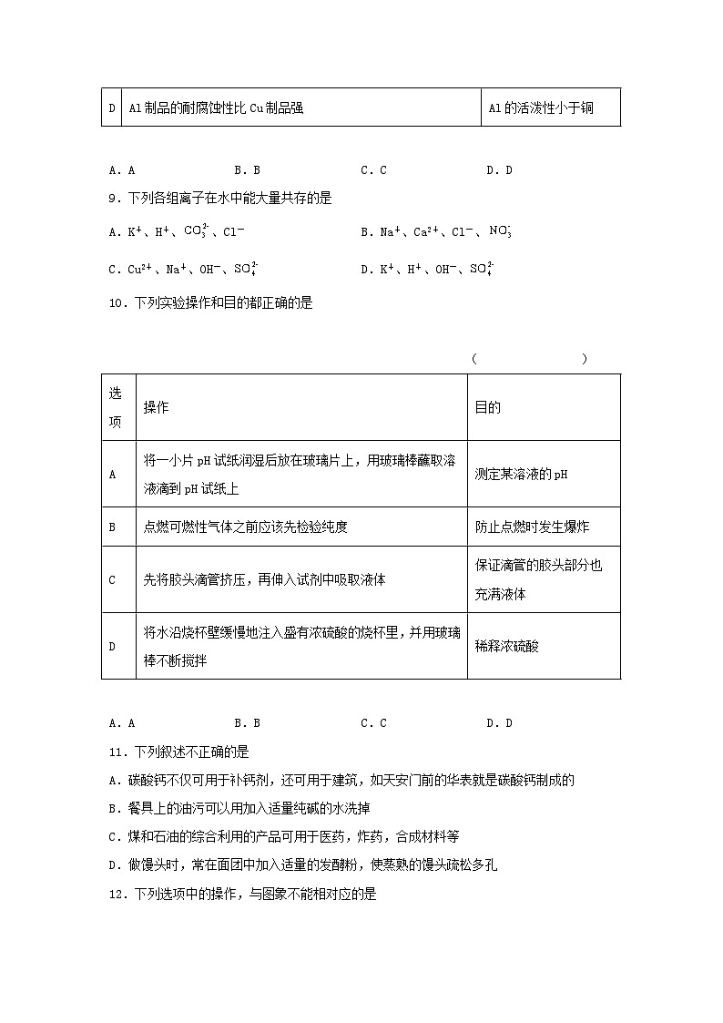 2024年青海省中考化学模拟试卷及答案03