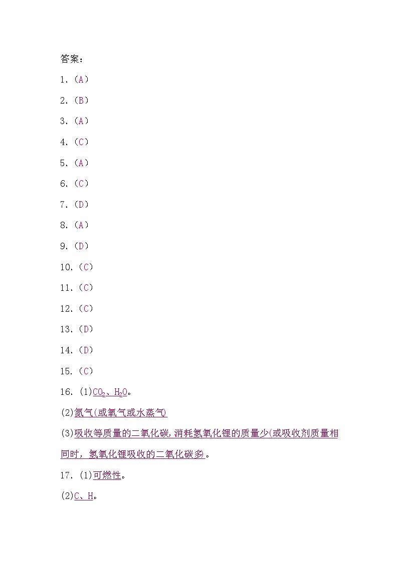 2024年湖南省长沙市中考模拟化学试卷(一)01