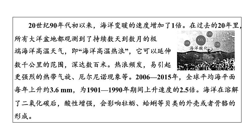 2024福建中考化学二轮中考题型研究 题型一 科普阅读题（课件）第3页