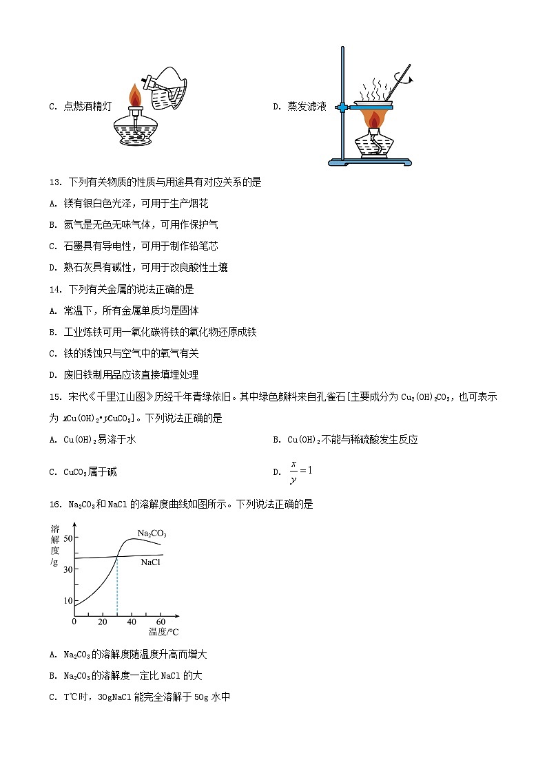 2024年江苏苏州中考真题化学试题及答案03