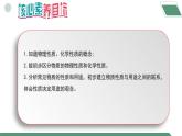 【核心素养】课题1第2课时《物质的变化和性质》课件PPT+教学设计+同步分层练习（含答案和教学反思）