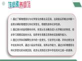 【核心素养】课题1第1课时《物质的变化和性质》课件PPT+教学设计+同步分层练习（含答案和教学反思）