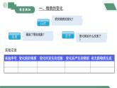 【核心素养】课题1第1课时《物质的变化和性质》课件PPT+教学设计+同步分层练习（含答案和教学反思）