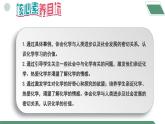 【核心素养】《绪言化学使世界变得更加绚丽多彩》课件PPT+教学设计+同步分层练习（含答案和教学反思）