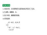 2024甘肃中考化学一轮复习 微专题 3个无明显现象的反应的探究（课件）