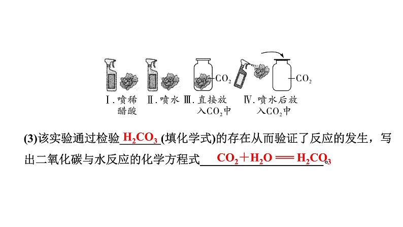 2024甘肃中考化学一轮复习 微专题 3个无明显现象的反应的探究（课件）第6页