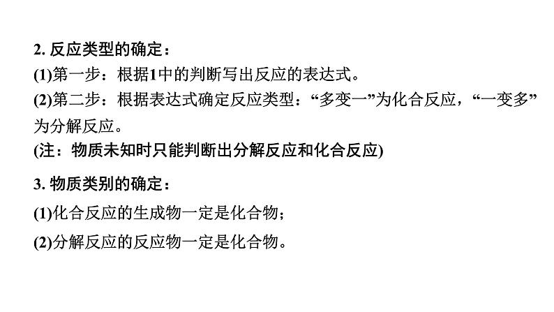 2024甘肃中考化学一轮复习之中考考点研究 微专题 密闭容器中的表格数据分析（课件）06