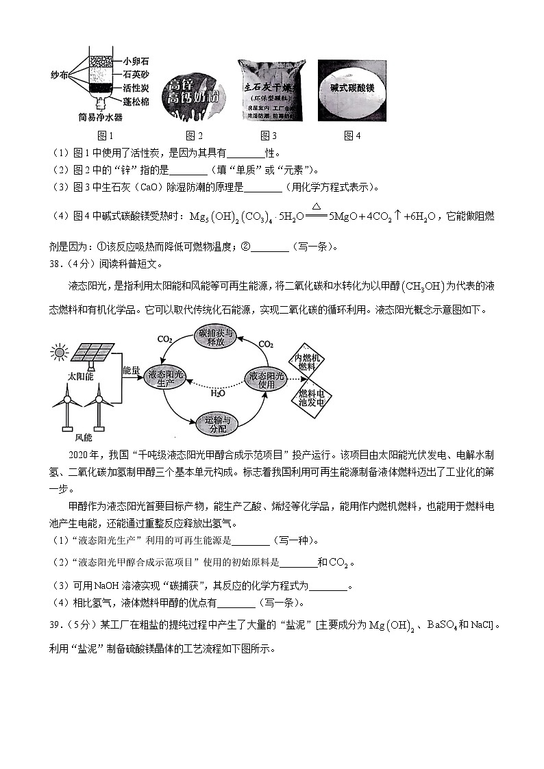 2024年湖北省中考化学真题（含答案）第3页
