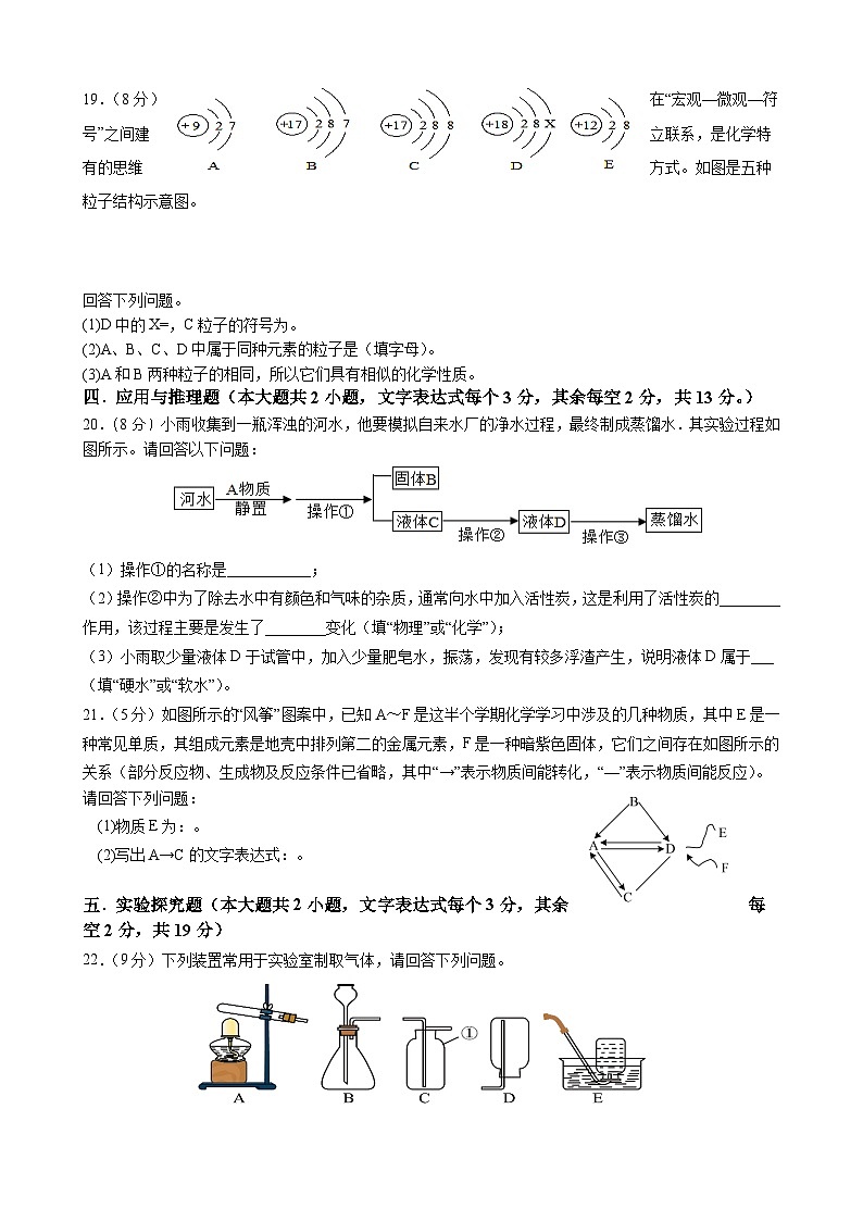 湖南省麻阳苗族自治县锦江中学2023-2024学年九年级上学期期中考试化学试题（含答案）03
