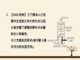 人教版化学九上课时练测课件：第四单元纠错特训 化学符号的书写与意义易错易混点