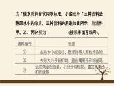 人教版化学九上课时练测课件：第四单元纠错特训 化学符号的书写与意义易错易混点