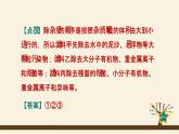 人教版化学九上课时练测课件：第四单元纠错特训 化学符号的书写与意义易错易混点